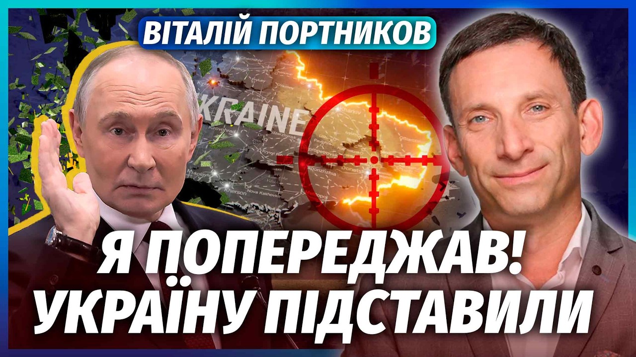 🚀ПОРТНИКОВ: ЦЕ СТАЛОСЯ! НЕСПОДІВАНА РОЗВ'ЯЗКА ВІЙНИ. Росіяни ЗАБУЛИ про ДОН?