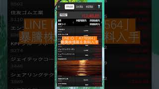 #NISA,#新NISA,#つみたてNISA,#iDeCo,#配当金,#配当利回り,#決算,#決算分析,#業績,#企業分析,#銘柄分析,#株予想,#株の買い方,#株の売り方,#株勉強