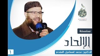 صورة الإلحاد غير مستطاع