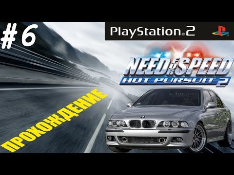 Средиземноморские погони в Need for Speed Hot Pursuit 2 на PlayStation 2 / Прохождение #6