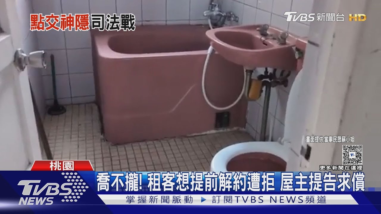 租屋陷阱「解約需房東同意」 專家:用公版租約才安心