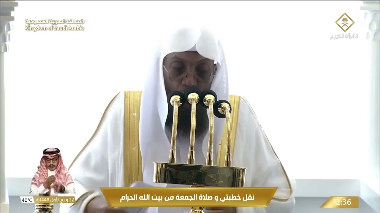 خطبتي وصلاة الجمعة من المسجد الحرام بمكة المكرمة  - 1448/3/22هـ