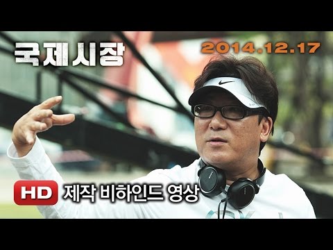 '국제시장' 제작 비하인드 영상
