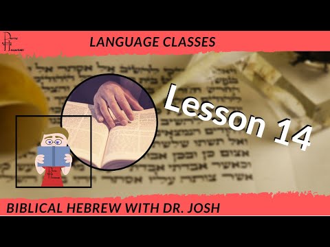 Learn BIBLICAL HEBREW 14: Nouns with Suffixes