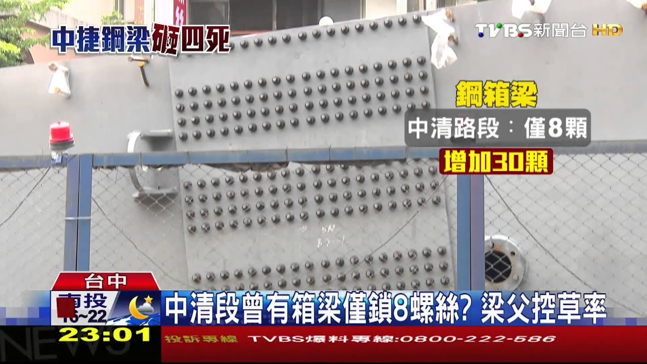 捷運鋼梁墜／​​「推卸責任」！遠揚靈堂上香　梁孝凱母痛罵