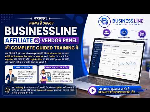  BusinessLine Affiliate & Seller Panel Complete Training | Step-by-Step Guide