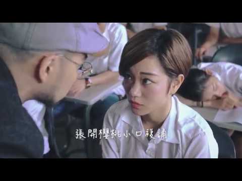 韓森【韓老師這裡 Professor H is Coming】feat.小甜甜
