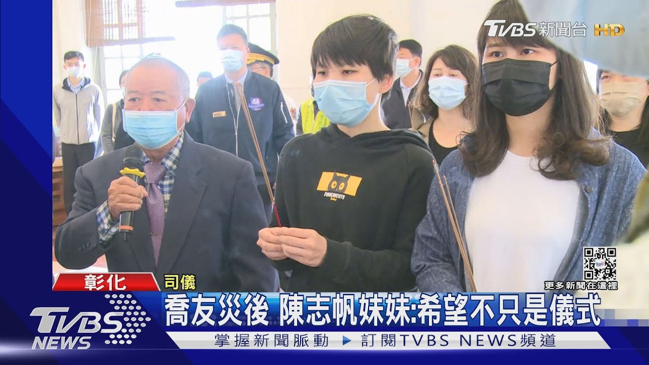 飛官陳奕、消防員陳志帆 入祀忠烈祠