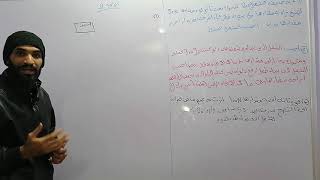فيزياء اولي ثانوي الترم الثاني شرح درس الشغل