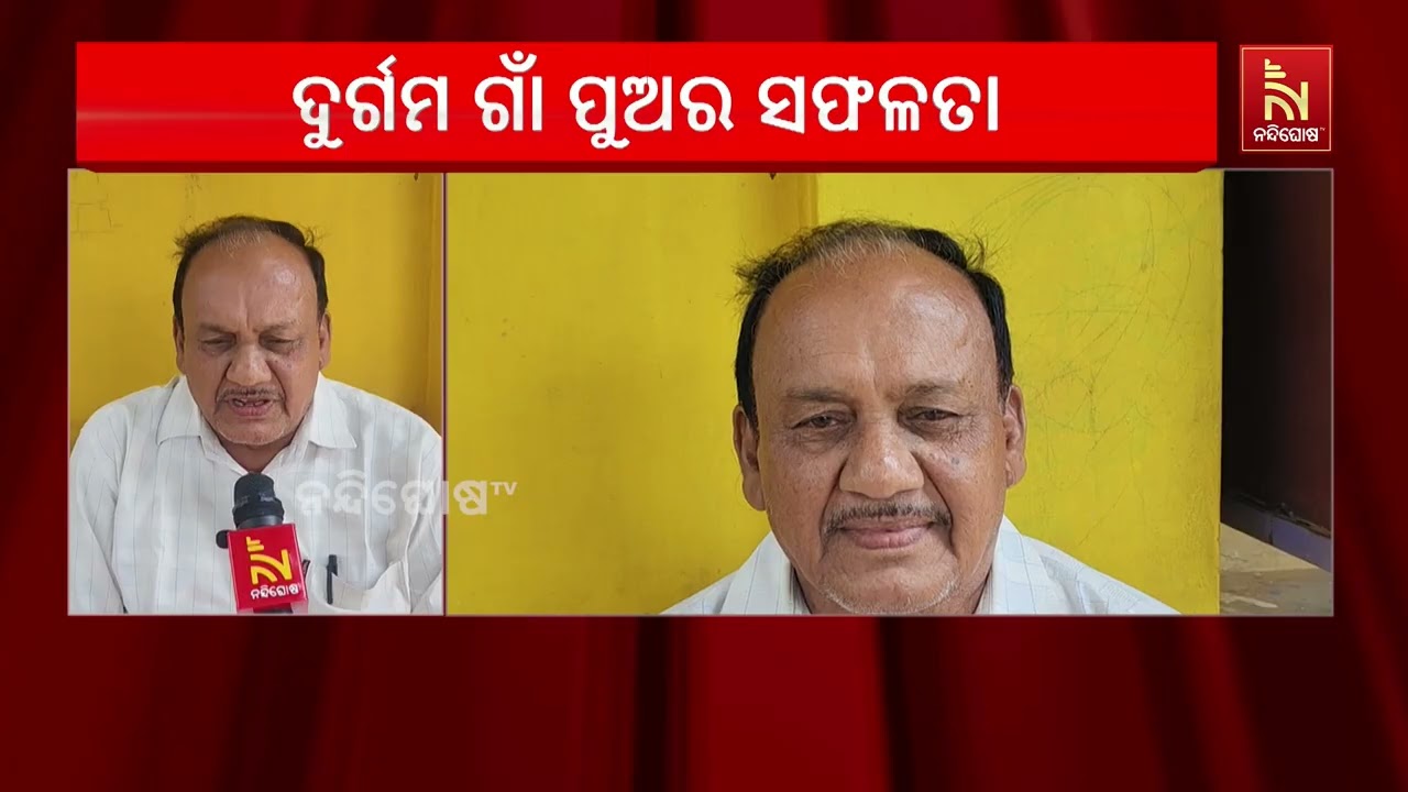 ଦୁର୍ଗମ ଗାଁ ପୁଅ ଏଵେ ପାଣିପାଗ ବିଜ୍ଞାନରେ ବୈଜ୍ଞାନିକ-ଏଫ ପଦ