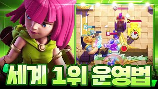 절대 못 이기는 상성을 이기는 방법 (세계 1위만 가능)【클래시로얄 중계】 - Deck Guide by HemagoonCR