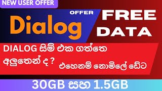 Dialog New users free data|dialog free data offer new sim |30GB,1.5GB free| #free_data_dialog_today