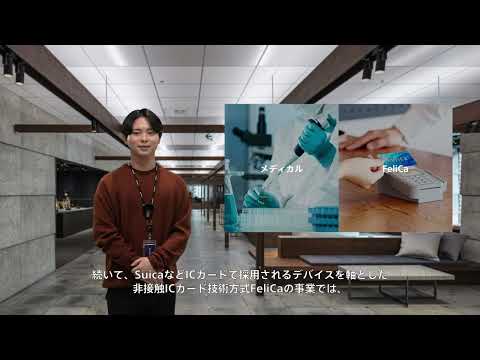 ソニー株式会社 会社紹介_Sony-Recruiting