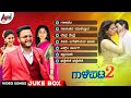 Gaalipata 2 Video Songs Jukebox Ganesh Anant Nag Diganth Pawan Yogaraj Bhat Arjun Janya