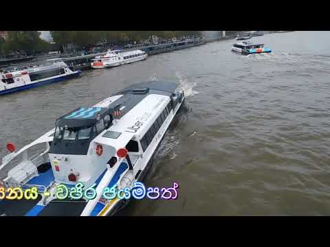 wasara gananak - Vajira jayampath