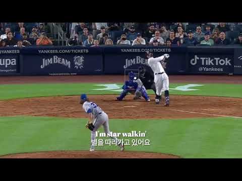 🏆⚾ 메이저리그 포스트시즌 경기에 자주 나오는 노래 : Lil Nas X - STAR WALKIN' [가사/해석/lyrics]