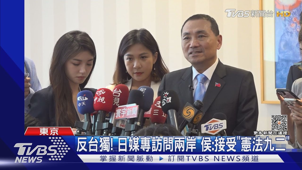 兩樣情! 侯友宜登日媒版面被稱「親中派」