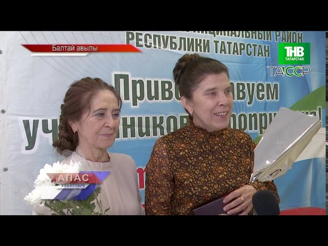 Новости "Апас хәбәрләре" 31.08.2020