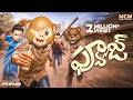 Filmymoji Middle Class Madhu Fuse Comedy Episode MCM Special Episode
