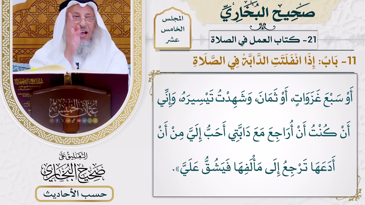 [1211] حديث: كنا بالأهواز نقاتل الحرورية فبينا أنا جرف [[أبواب العمل في الصلاة]]