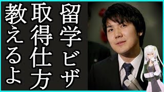 【小室圭】留学継続の裏側 が判明