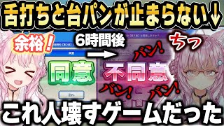 【利用規約に同意したい】最初は「余裕！」「楽勝じゃん」と言ってこよりだが時間が経つにつれてどんどん壊れて舌打ちと台パンが止まらなくなるw【ホロライブ 切り抜き/博衣こより】
