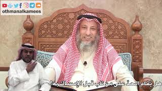 337 - هل يُقام الحدّ على من تاب قبل الإمساك به؟ - عثمان الخميس