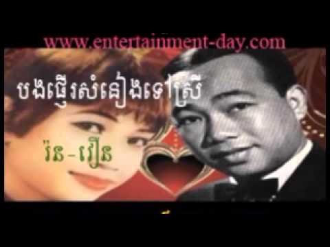 192 Ron Veoun Bong Phnher Somneang Tov Srey