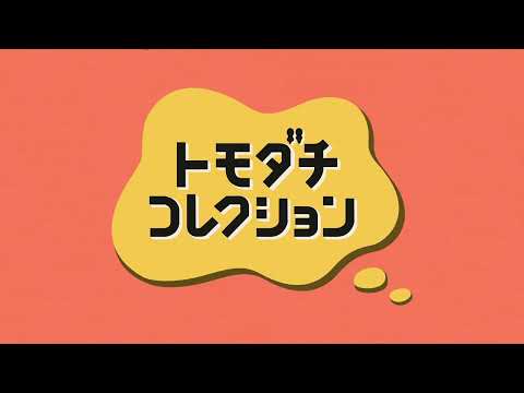 Tomodachi Collection OST: Street Band - Cheerful Tango