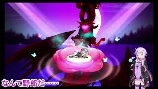 天華百剣‐斬‐　【黒】煉獄　Lv.99　星月夜政宗さんで討伐