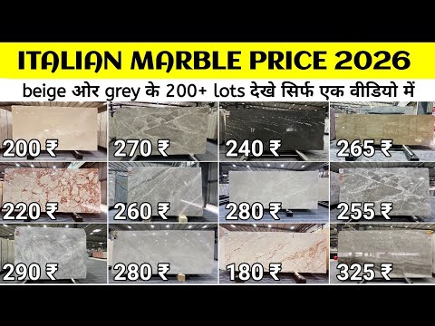 Italian Marble