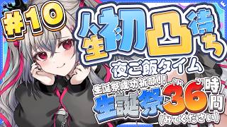 響咲リオナ - 【#リオナ生誕祭３６時】人生初凸待ち！夜ご飯も食べる🎵【ホロライブ DEV_IS 響咲リオナ】