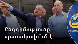 «Պառակտում բառը տեղին չէ». ի՞նչ է կատարվում ընդդիմության ճամբարում