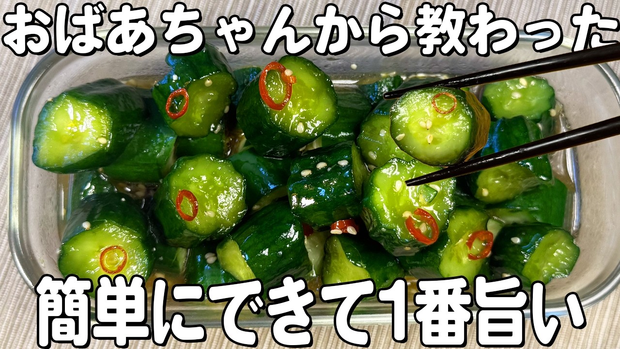 【めんつゆきゅうり漬け】混ぜて置くだけ！ポリポリ食感がたまらない！すぐに無くなる無限きゅうり♪