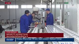 Министр қазақстандықтар мен шетелдіктердің жалақыларындағы айырмашылықты айтты