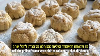 הרב מנחם מנדל פומרנץ • סוד העוגיות של משפחת אדרי • דברי חיזוק ונוחם בעקבות הטרגדיה הנוראה והמלחמה