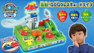 【パウ・パトロール】スイッチをおしてビークルをうごかそう！ＧｏＧｏレスキュードライブで遊んでみよう【タカラトミー公式】｜PAW Patrol｜ビークル