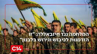 סגן הרמטכ"ל לשעבר על המלחמה בצפון: "זו הזדמנות לכיבוש וגירוש בלבנון" (חדשות ערוץ 14) - התמונה מוצגת ישירות מתוך אתר האינטרנט יוטיוב. זכויות היוצרים בתמונה שייכות ליוצרה. קישור קרדיט למקור התוכן נמצא בתוך דף הסרטון