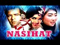 Bollywood Full Movies In Hindi NASIHAT Full Movie
