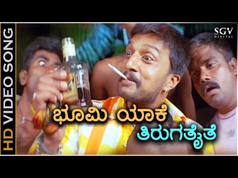 Bhoomi Yake Thiruguthunte - Ranga SSLC - HD Video Song | Sudeep |   Raju Ananthaswamy | Shamitha