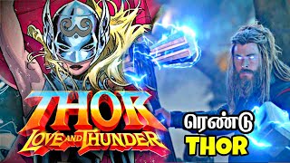 Thor 4 Love and Thunder story - Tamil  MCU  Phase 