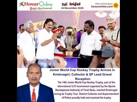 Junior World Cup Hockey Trophy Arrives in Krishnagiri; Collector & SP Lead Grand Reception