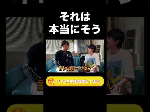 社会文化学科 裏方に厳しいラランド（？）【ラランド切り抜き】#shorts