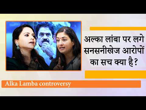 Hazeena Syed ने KC Venugopal और Alka Lamba पर आपत्तिजनक टिप्पणी कर कांग्रेस में भूचाल ला दिया है Hazeena Syed ने KC Venugopal और Alka Lamba पर आपत्तिजनक टिप्पणी कर कांग्रेस में भूचाल ला दिया है