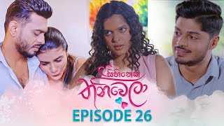 Download lagu Sihineka Thaniwela(සිහිනෙක තනිවෙලා) | Episode 26 - (2025-11-05) | ITN mp3 Download lagu Sihineka Thaniwela(සිහිනෙක තනිවෙලා) | Episode 26 - (2025-11-05) | ITN mp3