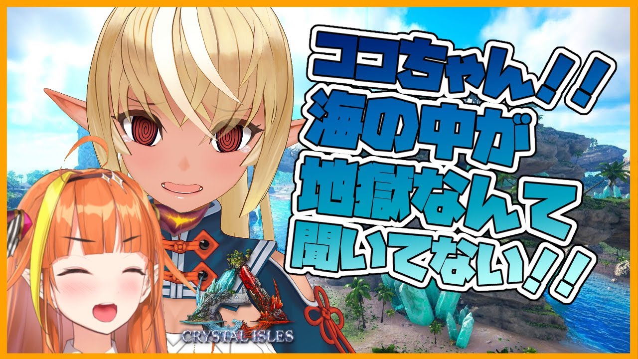 【ARK】ココちゃんのお・て・つ・だ・い・だ!!🐲【ホロライブ/不知火フレア】