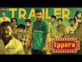 Eppura - Official Trailer | Vijay Murugan , Pradeep Selvaraj | AR Raajesh | White Town Films