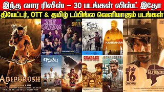 Friday Release | June 16th - Theatres, OTT & Tamil Dubbing Releases This Weekend | New Tamil Release