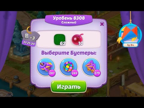 Homescapes Level 8308 (8358 - Rest of World) 💪 - Hard  - No Boosters