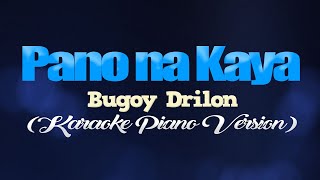 PAANO NA KAYA - Bugoy Drilon (KARAOKE PIANO VERSION)